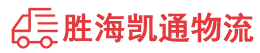 潮州到勐腊县物流公司